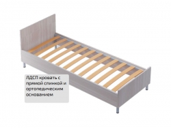 Кровать ЛДСП с прямой спинкой с ортопедическим основанием 800*1900 мм