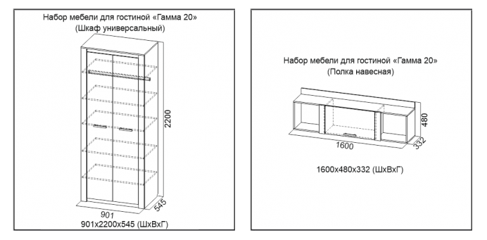 Гостиная гамма 16 сборка